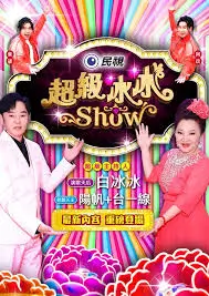 声音的褶皱 音乐竞演综艺全集