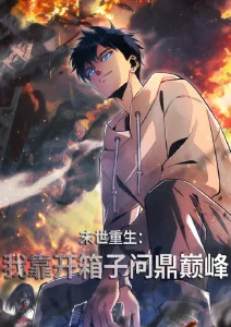 机械之诗 机甲热血动漫在线观看